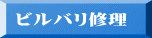 �r���o���C��